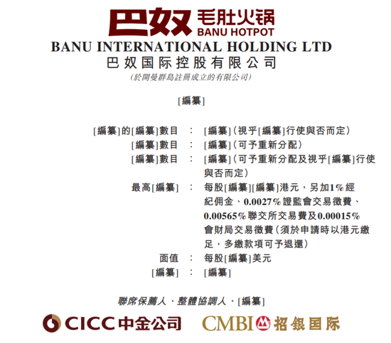 51配资网 月薪五千不配吃的火锅，巴奴毛肚火锅母公司冲击上市！账本……